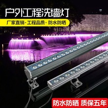 洗墙灯LED婚庆户外防水线条灯轮廓酒店大楼桥梁灯景观18瓦24瓦