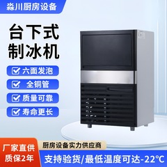 製氷機商用台下式ミルクティー店KTVメーカーオーダーバー方氷大型分体式アイスマシン