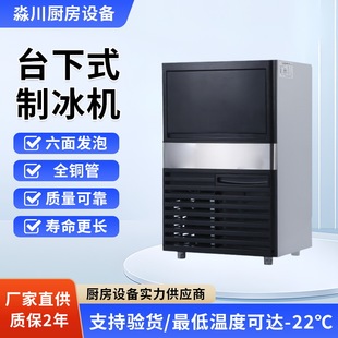 制冰机商用台下式奶茶店KTV厂家定制酒吧方冰大型分体式冰块机-阿里巴巴