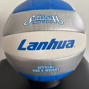 Lanhua Machine-Stitched Volleyball Mv518 Competition Training Ball Pu Indoor and Outdoor Ball Non-Slip Soft Elastic Non-Slip