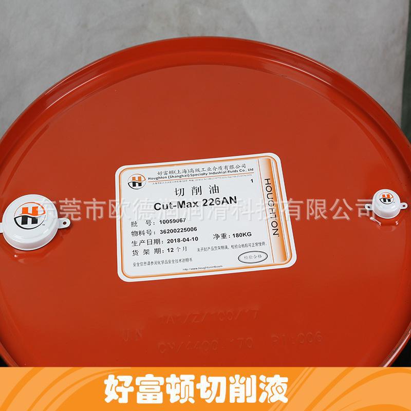 Quaker HOUGHTO  Hocut 797-B美国奎克好富顿润滑油脂现货直发