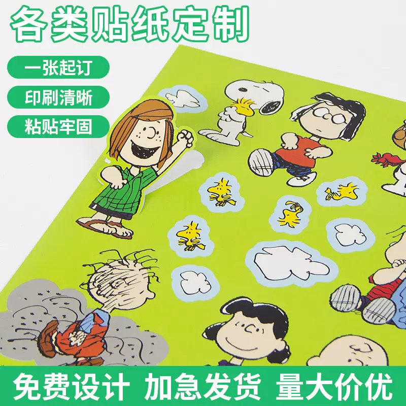 定做创意DIY手工一整本儿童自粘贴画益智卡通玩具行李箱贴纸定制