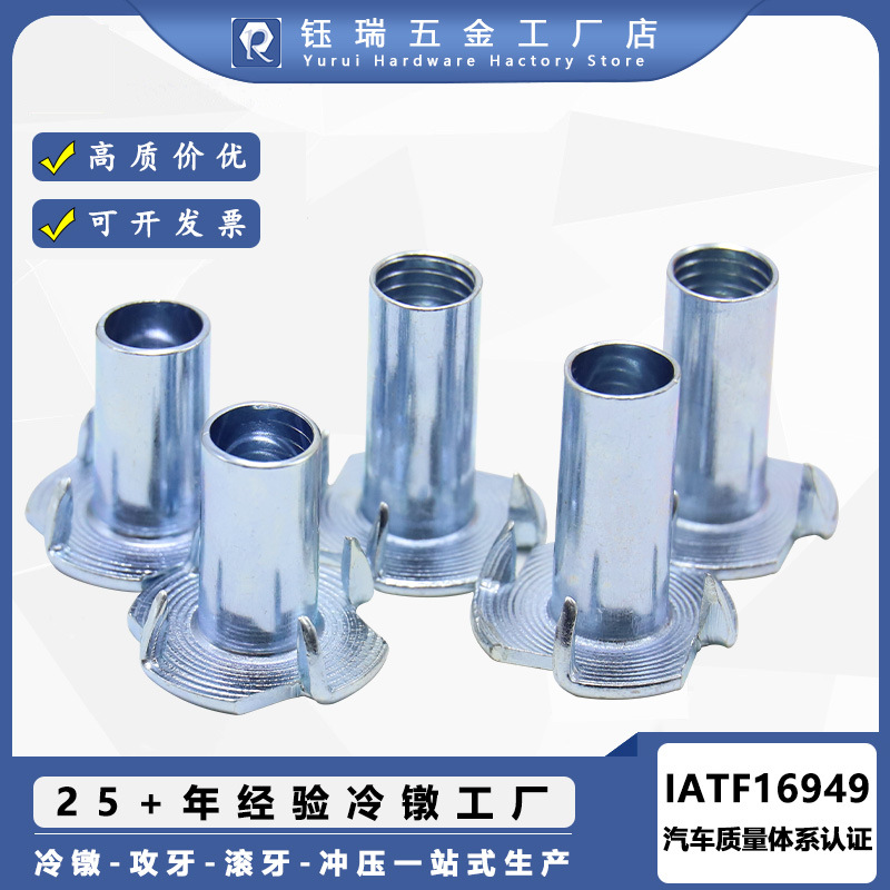 碳钢蓝白锌冷镦家具五金锁紧预埋实木镶嵌半牙四角钉四爪螺母