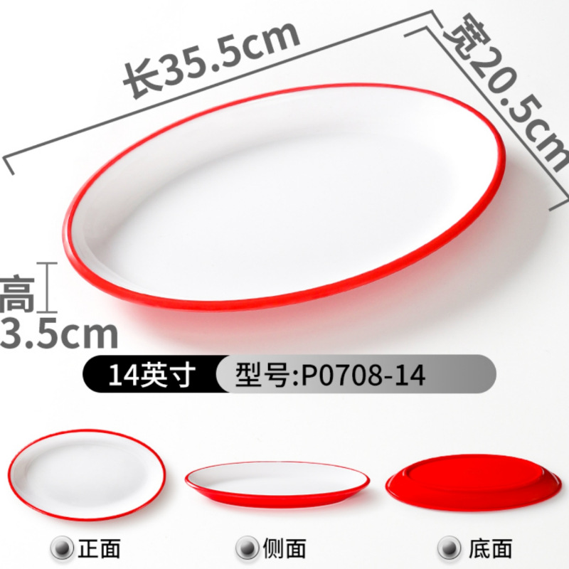 P0708-14 빨간색과 흰색