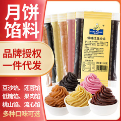 月餅餡料中秋做冰皮水晶廣式台式紅豆沙低糖桃山蓮蓉流心水果餡料