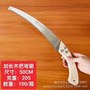 Long wooden handle hand saw woodworking saw garden saw curved handle saw Linyi yueyang five yuan six yuan stall supply new products