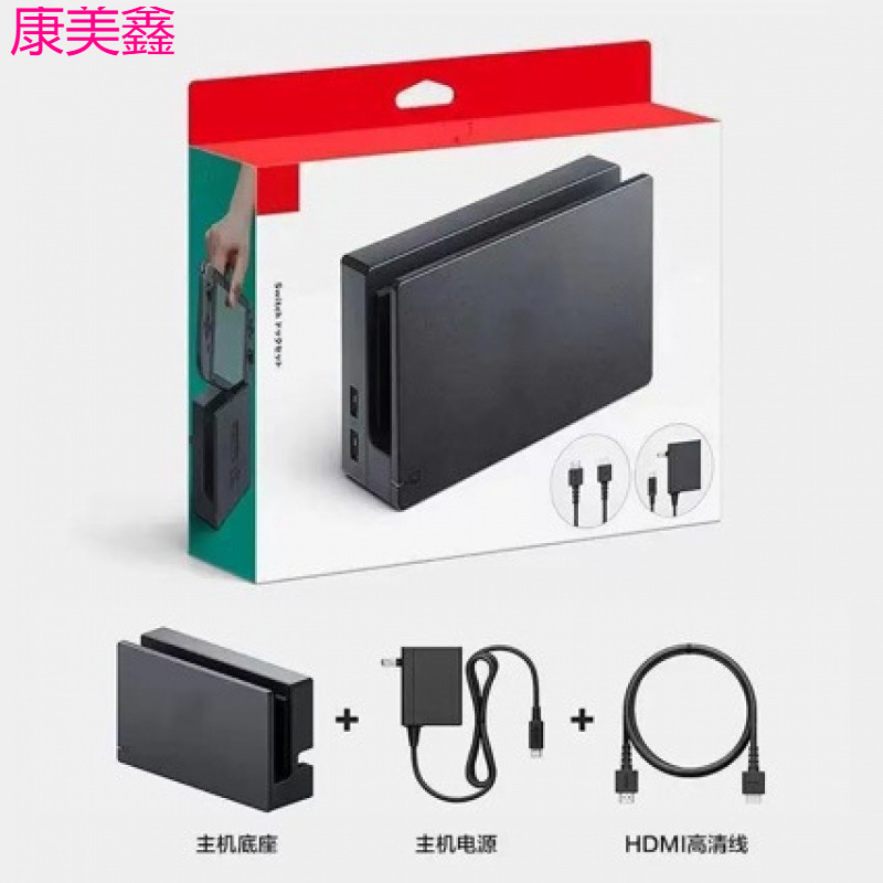 Nintendo Switch Gen 1 Extended Battery Life Dock Accessory Charging Set + HDMI High-Definition Cable Charging NS Dock