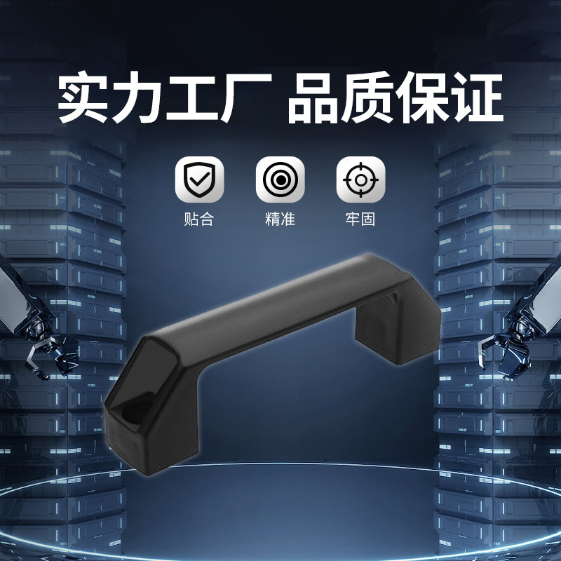 代替米苏米塑料拉手 五金配件大全拉手 柜门把手【MISUMI 经济型