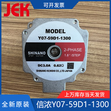 信浓马达Y07-59D1-1300 信浓步进电机Y07-59D1-3260