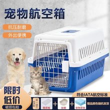 宠物航空箱猫狗笼子便携猫包外出小型犬猫咪太空舱宠物包托运猫箱