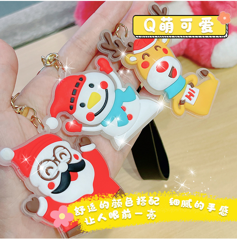 圣诞钥匙扣