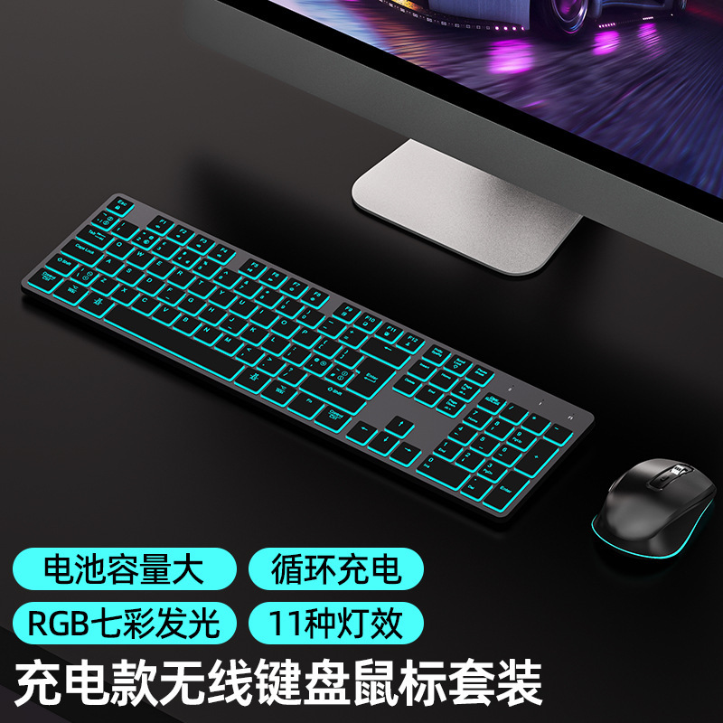 Rf425 Rechargeable Wireless Keyboard and Mouse Set Desktop Laptop Computer Office Silent Rgb Luminous Keyboard
