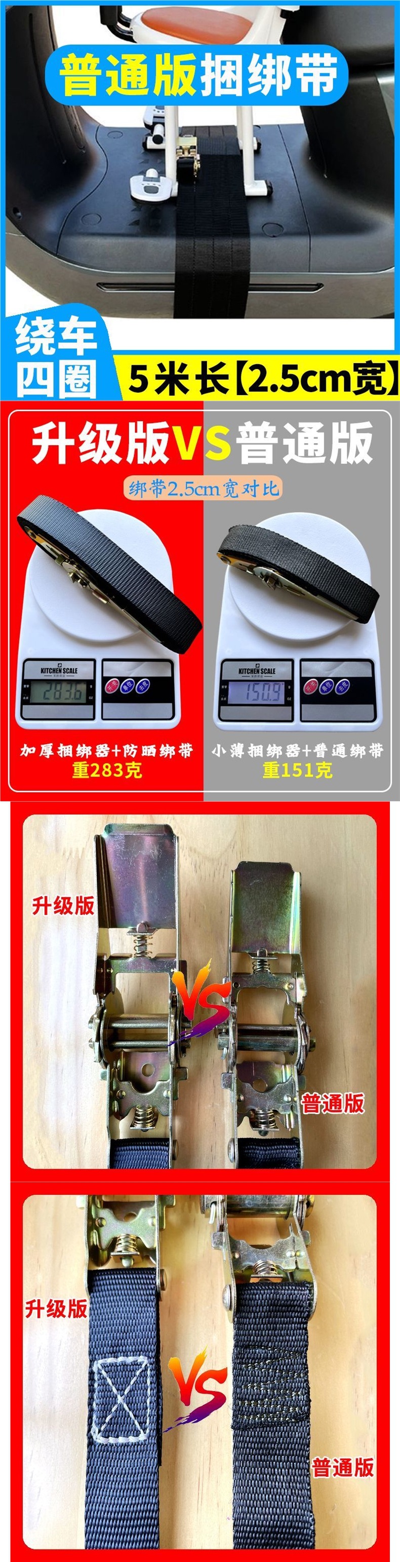 Electric scooter child seat straps, battery-powered scooter securing straps, baby seat straps, child seat fastening straps
