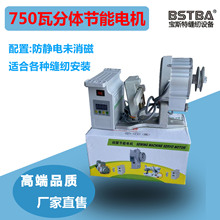 缝纫机节能电机 针车电子马达 缝纫机伺服马达缝纫机马达