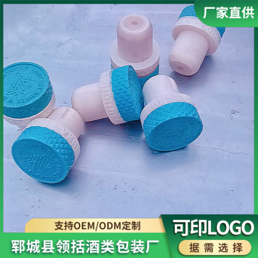 高分子t型瓶塞 双色单体塞香薰红酒玻璃瓶塞子果汁饮料瓶盖