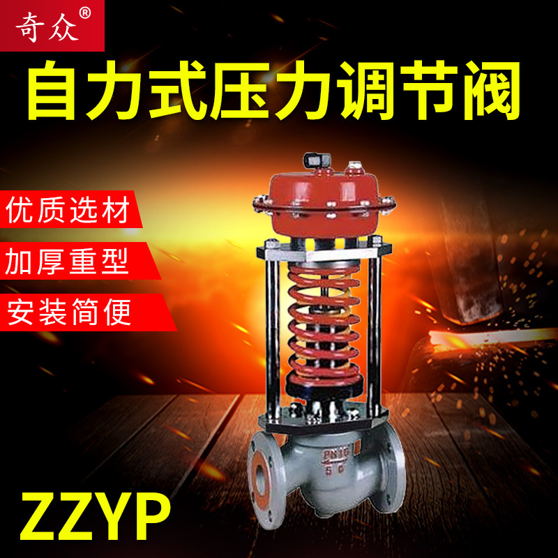 自力式压力调节阀ZZYP-16B高温蒸汽氮气减压调压恒压阀DN100