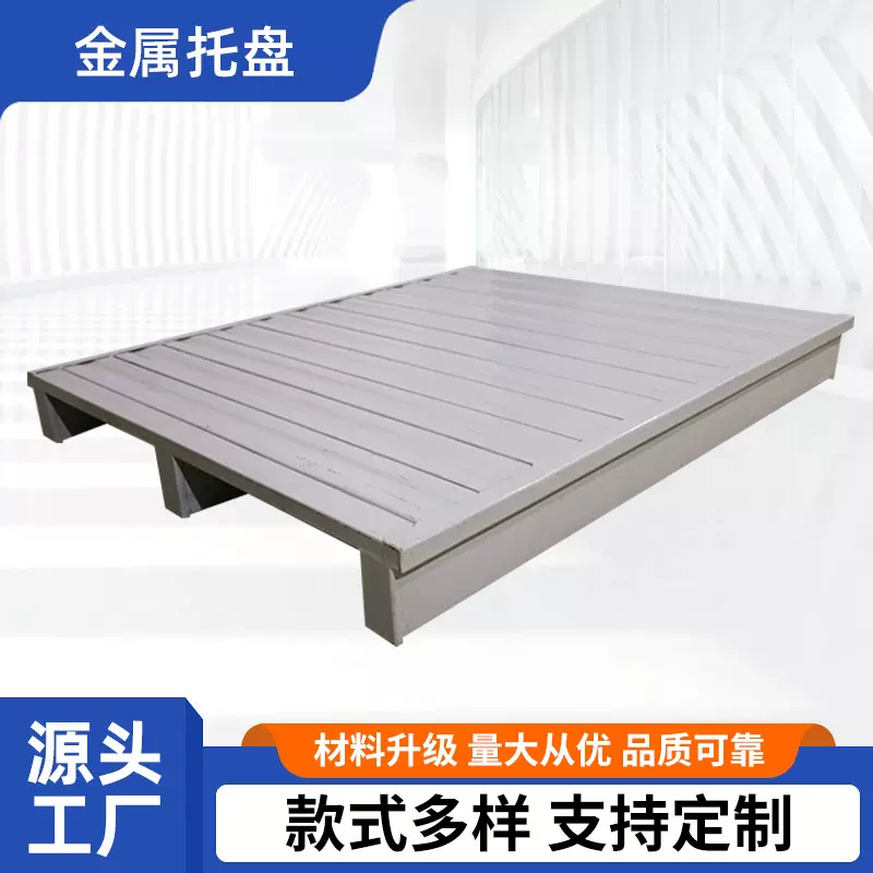 立体库托盘叉车金属卡板货架物流金属栈板工业铁制托盘厂家供应