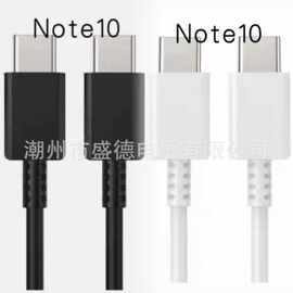 适用于三星Note10手机数据线双type-c接口C-C充电线1m快充25W功率