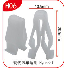 三好卡扣适用现代起亚智跑汽车仪表台中控面板尼龙卡子卡扣 H06