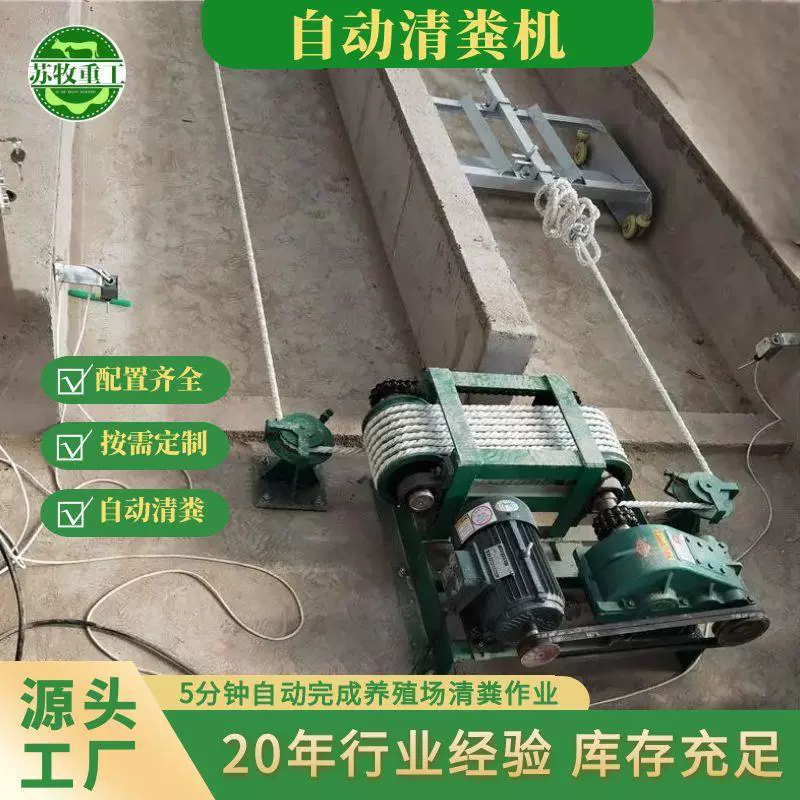 苏牧重工养殖场清粪机羊圈猪舍全自动一拖三刮粪板一整套刮粪设备
