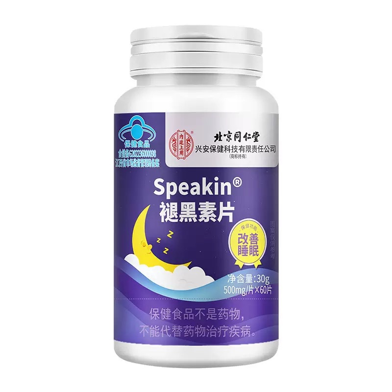 北京同仁堂褪黑素片改善睡眠中老年成人保健食品睡眠现货批发
