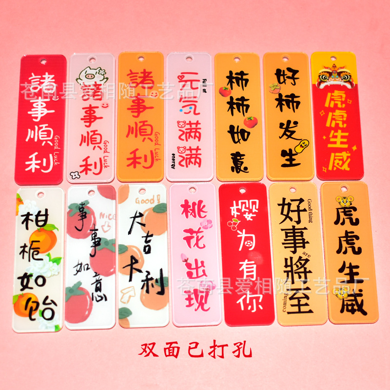 双面文字钥匙扣挂件配饰好事发生大吉大利钥匙圈手工编织配件挂牌