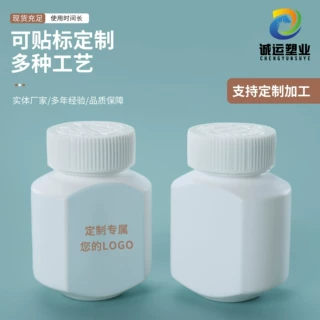 定制60cc胶囊包装瓶扁形方瓶密封固体保健品空瓶60ml压旋盖片剂瓶