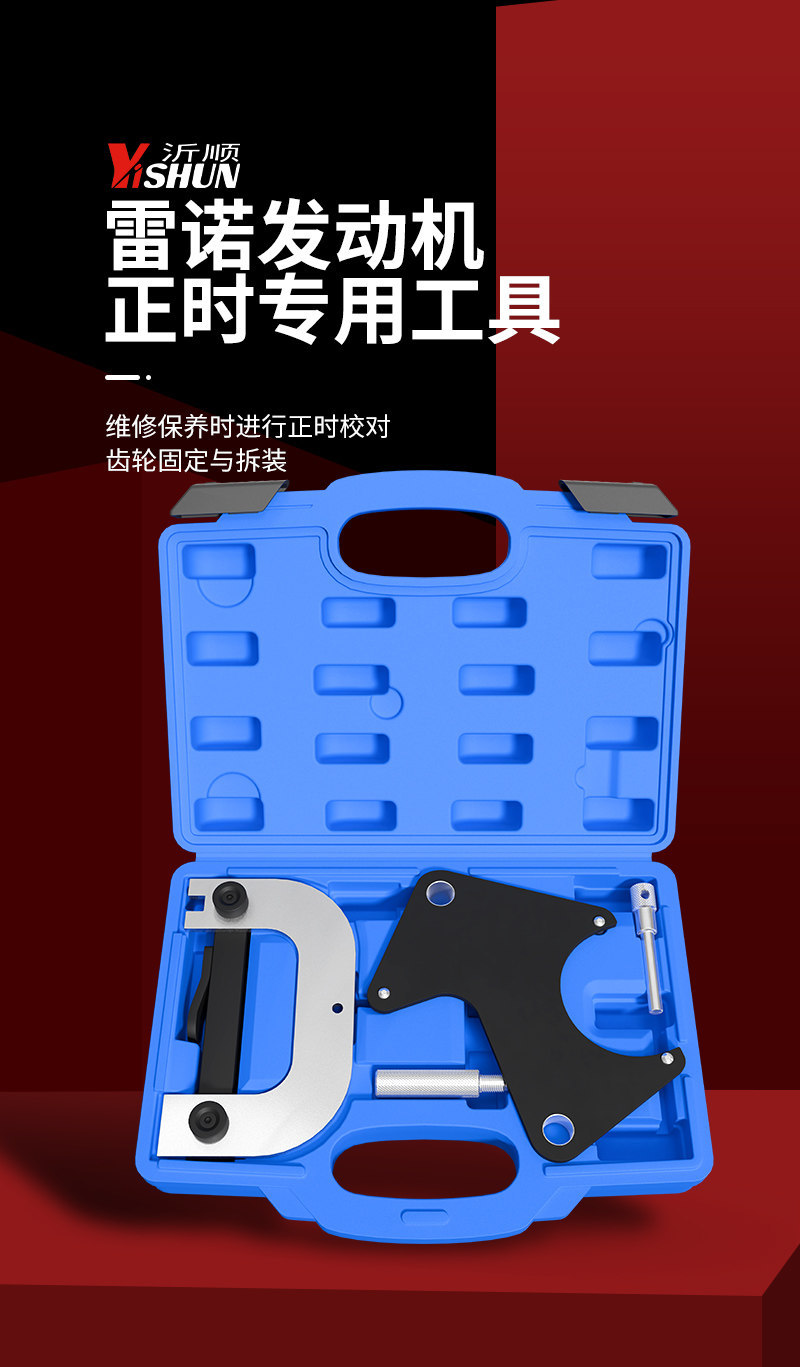 Renault Timing Tools, Automotive Engine Timing Special Tool Set, Calibration, Adjustment, Restoration, Professional Repair Tools