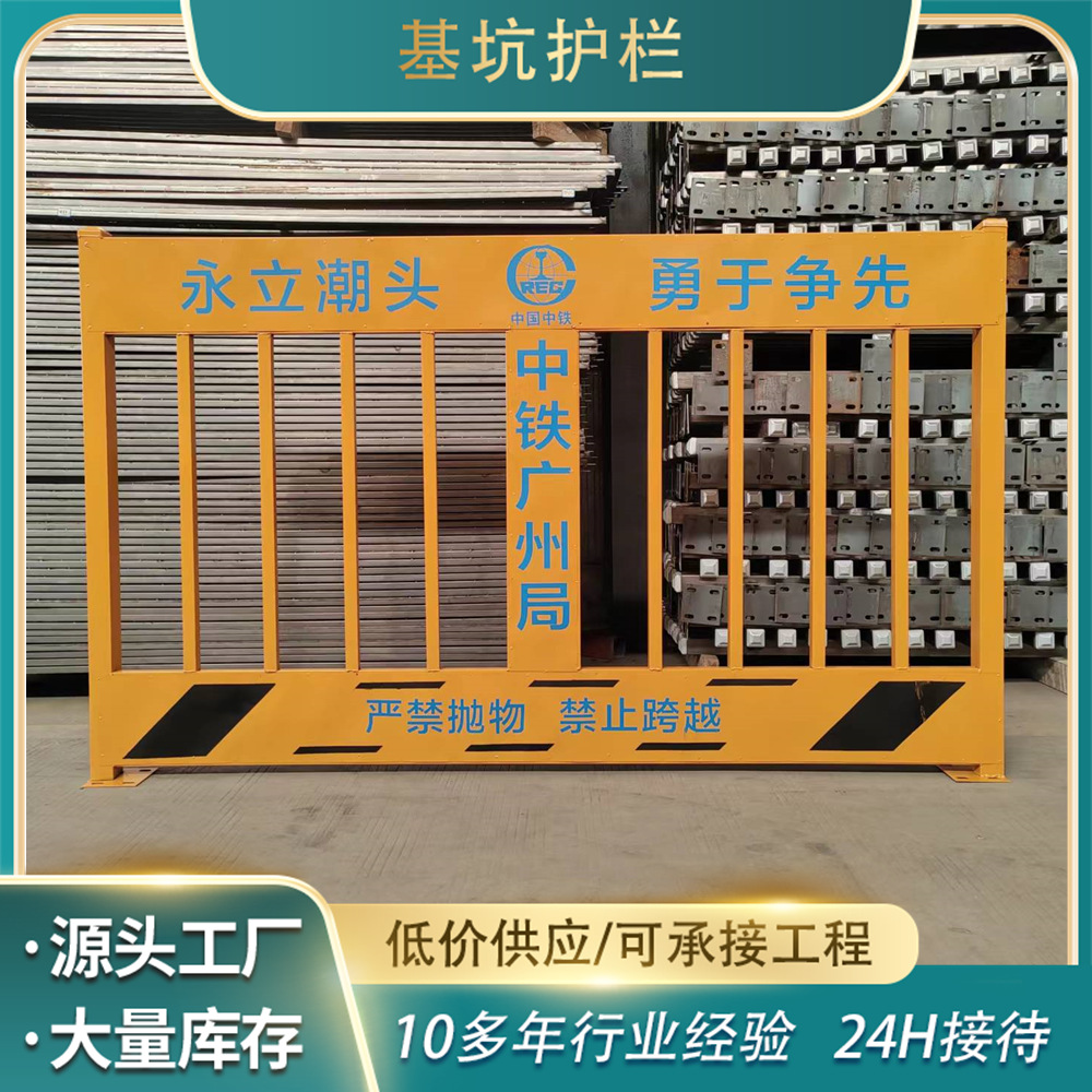建筑工地红白基坑护栏安全警示临边防护围栏施工隔离临时防护栏杆