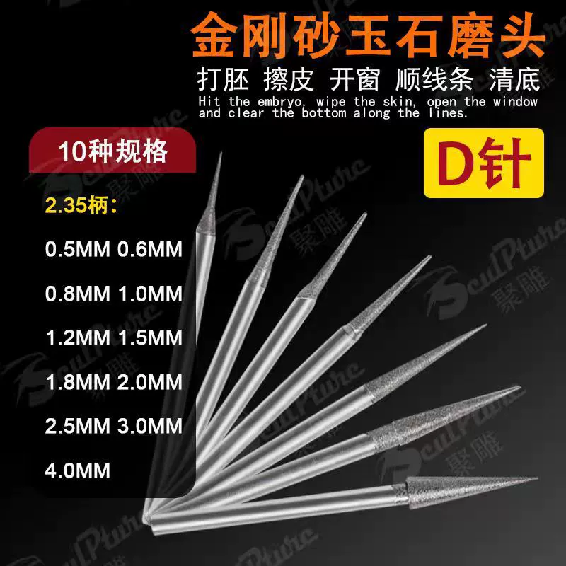 Остроконечная игла Алмазная шлифовальная игла Инструмент для резьбы по нефриту Шлифовальная головка Резьба по нефриту Игла для расширения нефрита Резьба по камню Резьба по нефриту D игла