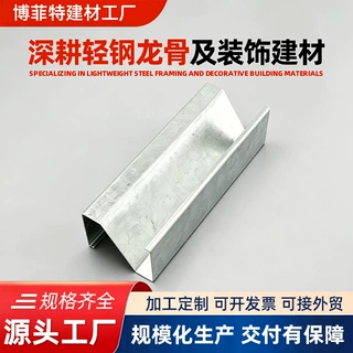 定制Z型减震龙骨镀锌加厚家装吊顶隔墙型材影院隔声轻钢龙骨定制