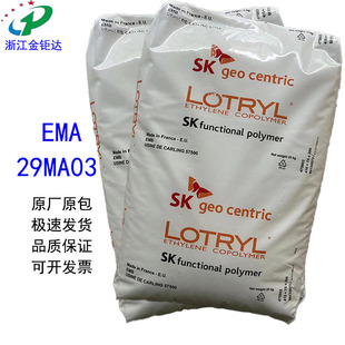 EMA South Korea SK Arkema LOTRYL/29MA03 Transparent Heat Sealing Cast Film Cable Compatible Toughening Agent