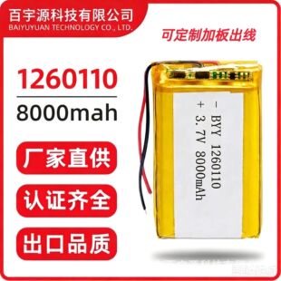 Դ�^�S��1260110�ۺ����늳�8000mAh����3.7V��̓��AƷܛ���о