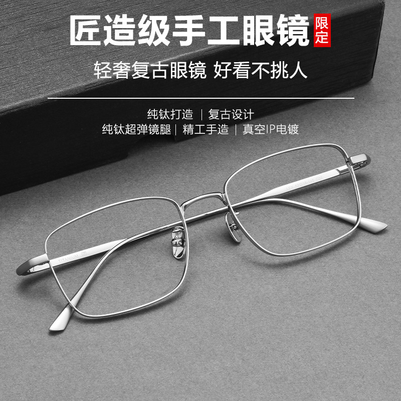 Ultra-Light Pure Titanium Myopia Glasses Lex Business Ultra-Light Silver Wire Frame Titanium Frame Retro Square Frame Glasses Frame for Men