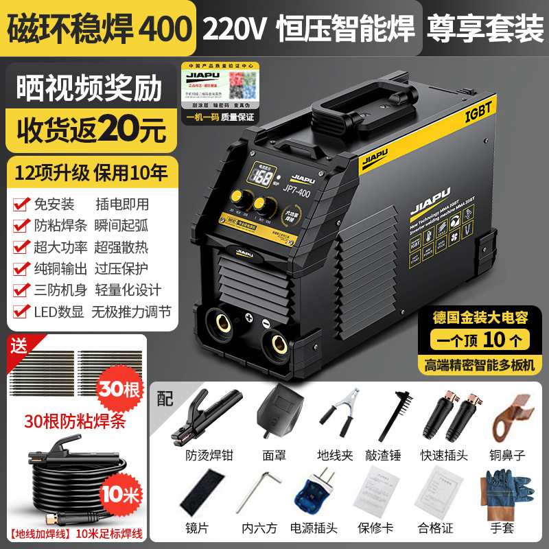 佳普电焊机220V家用小型便携式多功能315两用380V全铜双电压焊机