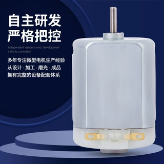 加工定制F280微型电机 吸奶器有刷直流电机 理发器榨汁机微马达