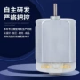 微型有刷直流定制微马达