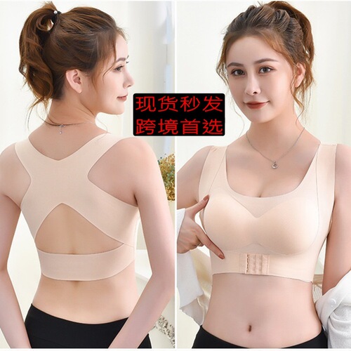 Cross-border foreign trade underwear two-in-one invisible traceless correction of hunchback, good no steel ring front buckle push-up underwear for women