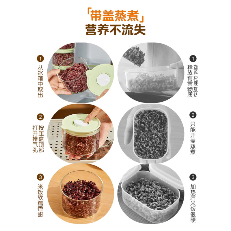 杂粮糙米饭分装盒定量减脂专用食品级冷冻保鲜盒可微波蒸煮小饭盒|undefined