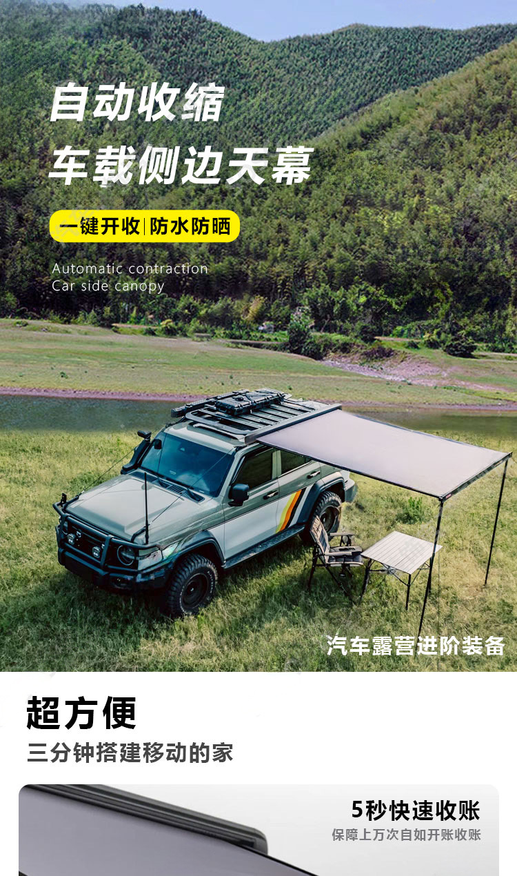 Semi-Automatic Side Tent for Car, Outdoor Camping, Self-Driving Tour, Sunshade and Rain Shelter, Car-Mounted Canopy