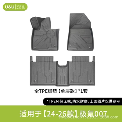 Specifically designed for the Zeekr 007, these eco-friendly, odorless TPE injection-molded car floor mats are one-piece, full-coverage, non-slip, and wear-resistant (Modelə uyğun ayaqaltı) - black-single-layer