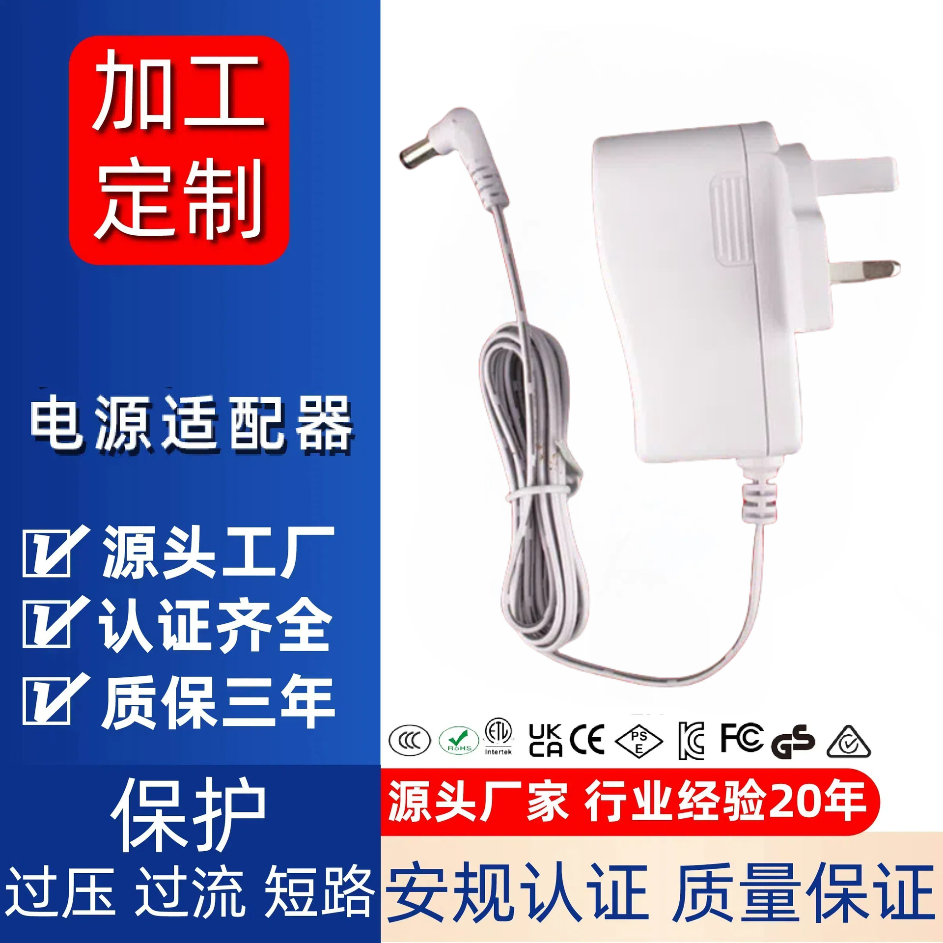 24V0.65香薰机andsmps电源适配器澳洲SAA日本PSE韩国KCC认证