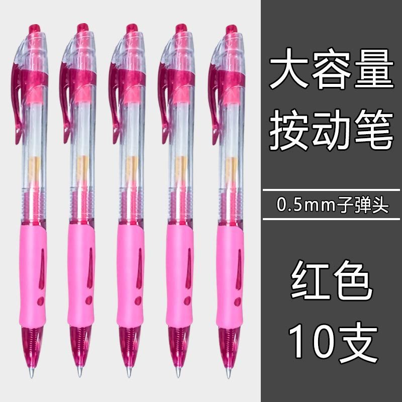 直液式走珠笔速干中性笔黑色红色蓝色水笔大容量学生考试中签字笔|undefined