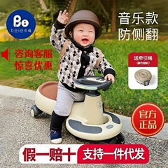 Beiyi コレクションツイストカー子供用男の子と女の子のおもちゃ 2-8 歳ユニバーサルホイールアンチロールオーバーベビーロッキングカー