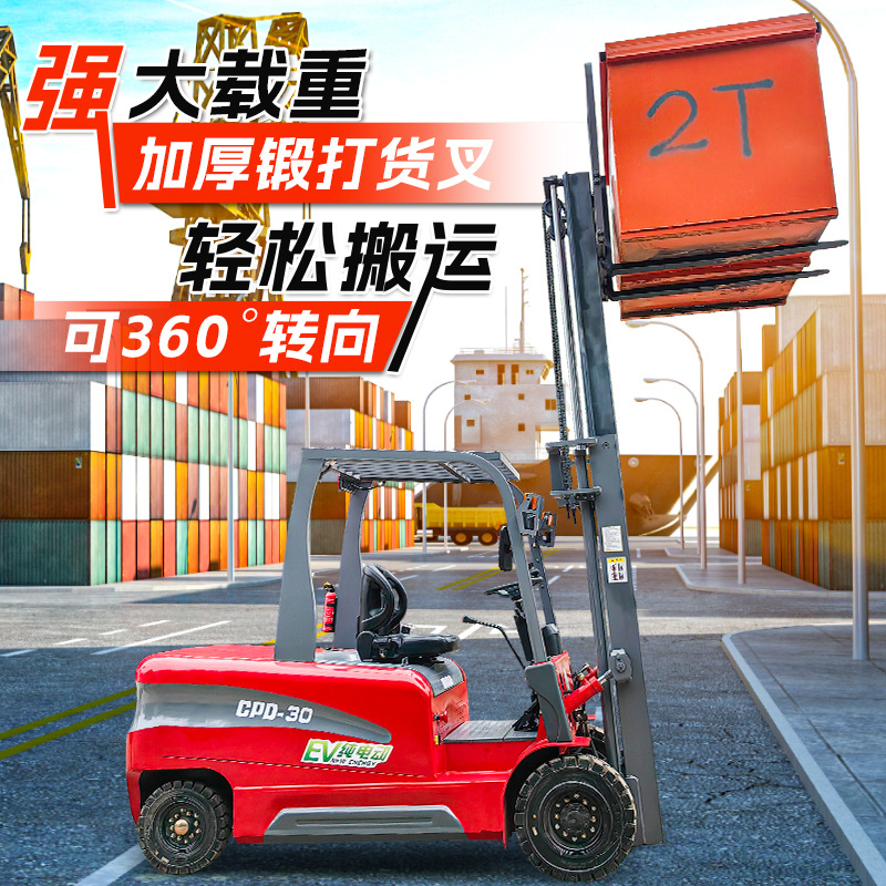 电动叉车1吨2吨3吨液压升高座驾式叉车小型堆高车升降起重搬运车