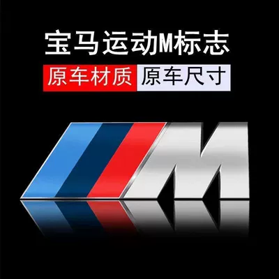Other Automotive Exterior Supplies – Emblem Sticker Body