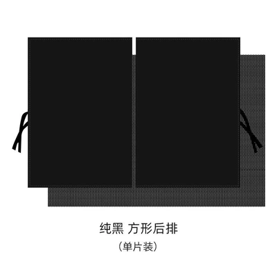 Sunshade, Baby Light-Blocking Double-Layer Mesh — Car curtains - pure-black-rear-side-windows