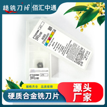 日立精铣刀片ZPFG100 PTH08M铣刀片数控工具精铣刀片厂家进口品牌