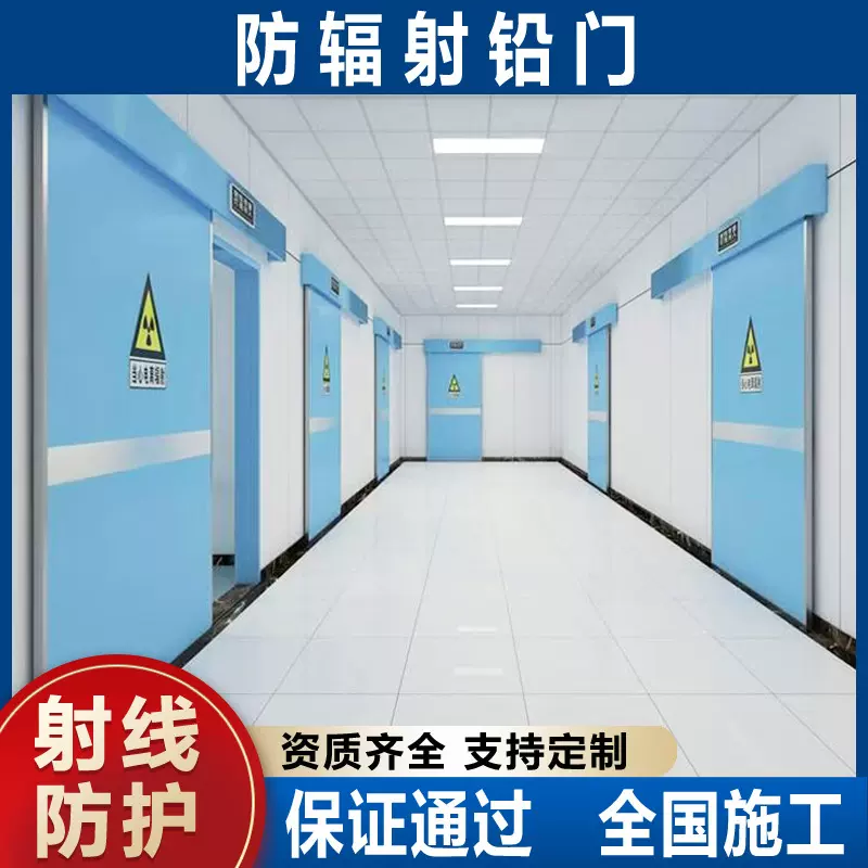 防辐射铅门放射科CT室DR牙科口腔ct射线防护铅板铅房探伤电动铅门