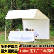 户外斜顶摆摊位集市帐篷遮阳棚防雨蓬遮雨棚商用广告活动篷房批发